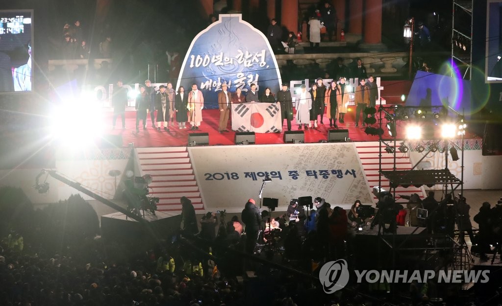 보신각 앞에 펼쳐진 태극기