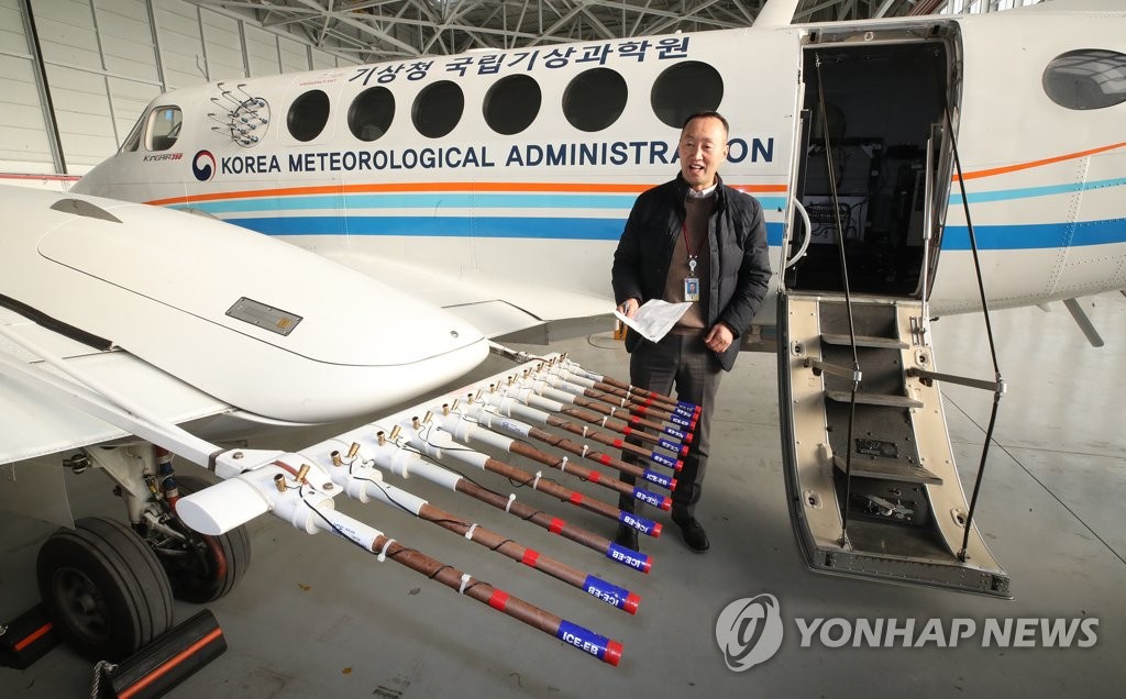 인공강우 실험 앞둔 기상항공기 | 연합뉴스 인공강우 실험 앞둔 기상항공기 | 연합뉴스