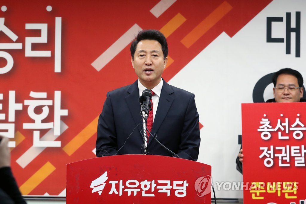 Former Seoul Mayor Oh Se-hoon announces his bid for party leadership in Seoul on Feb. 7, 2019, as the main opposition Liberty Korea Party is due to hold a national convention to pick its party leader and senior officials later this month. (Yonhap)