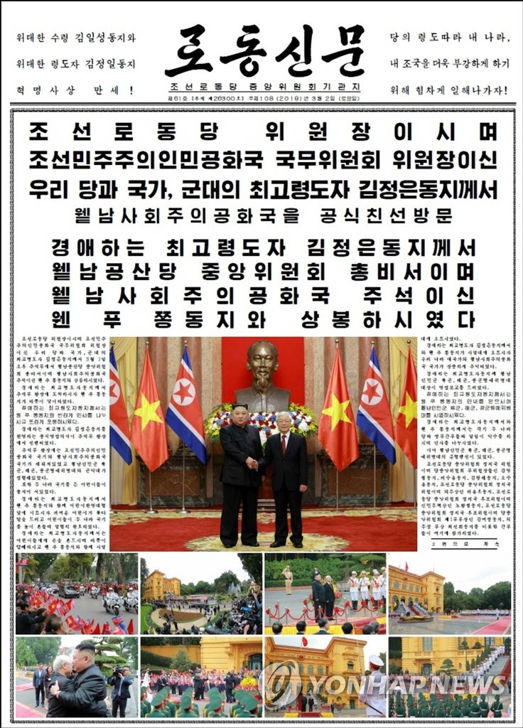N.K. leader sends congratulatory message for Vietnam's state founding anniv.