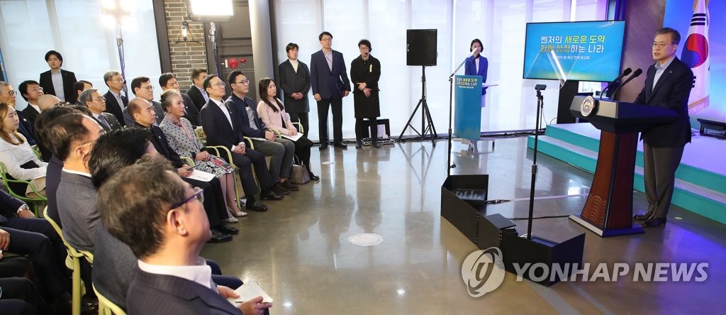 President Moon Jae-in delivers a speech on South Korea's venture business policies in southern Seoul on March 6, 2019. (Yonhap) 