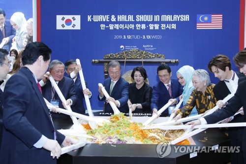 Exhibición de la ola coreana y la comida halal