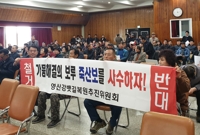 "가뭄대책 없는 영산강 죽산보 해체 반대" 주민들 궐기대회