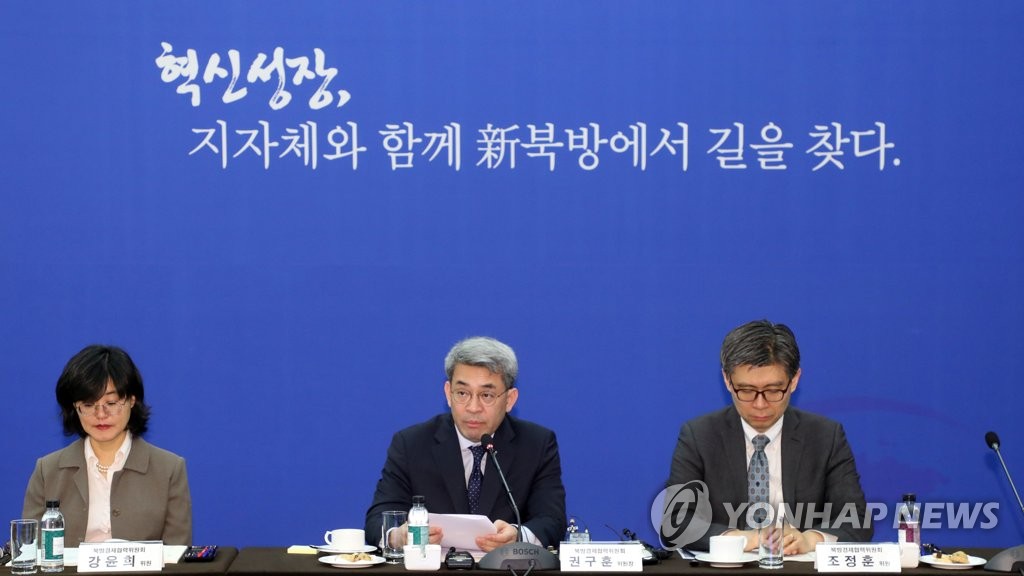 S. Korea to create US$100 mln fund for infrastructure projects in Eurasia