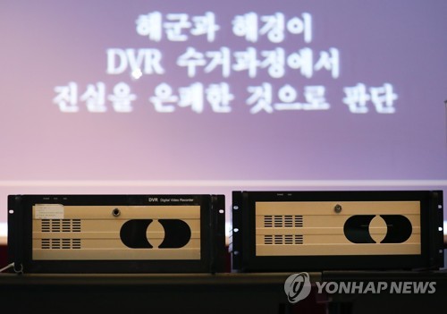 세월호 CCTV 조작 가능성 제기…알리기 어려운 장면 있었나(종합)