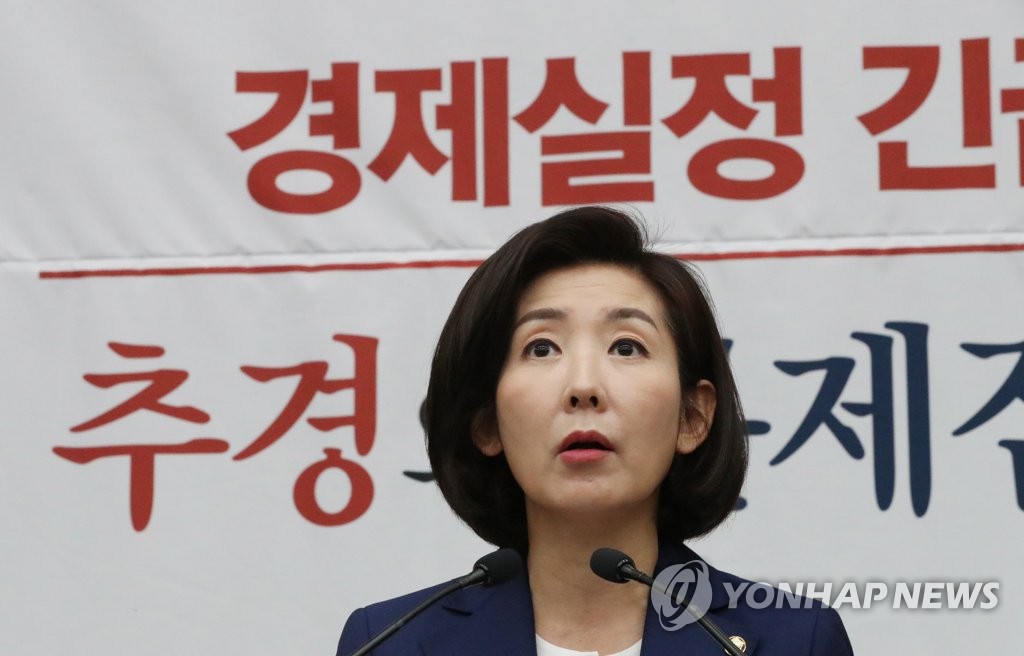 Na Kyung-won, floor leader of the main opposition Liberty Korea Party, speaks at a meeting with party members on June 18, 2019, at the National Assembly. (Yonhap)