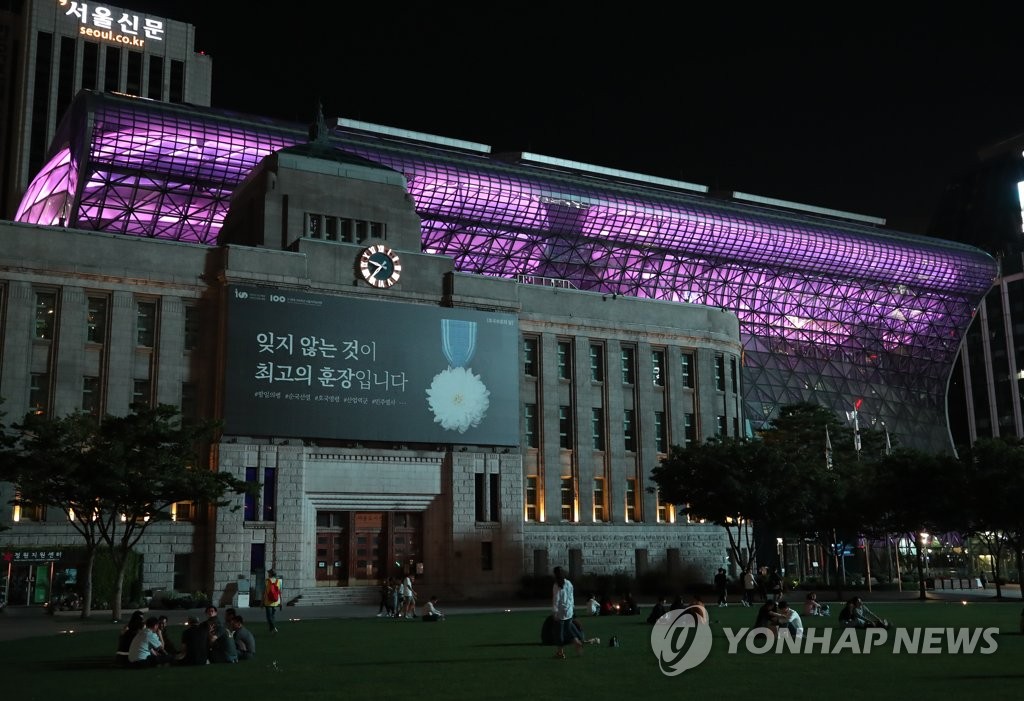 This photo, taken June 22, 2019, shows Seoul City Hall in the heart of the capital illuminated in violet, the signature color of sensational K-pop group BTS, to celebrate the band's fan meetings in the city. (Yonhap)