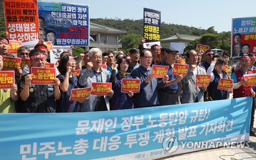 Labor body's protest in front of presidential office