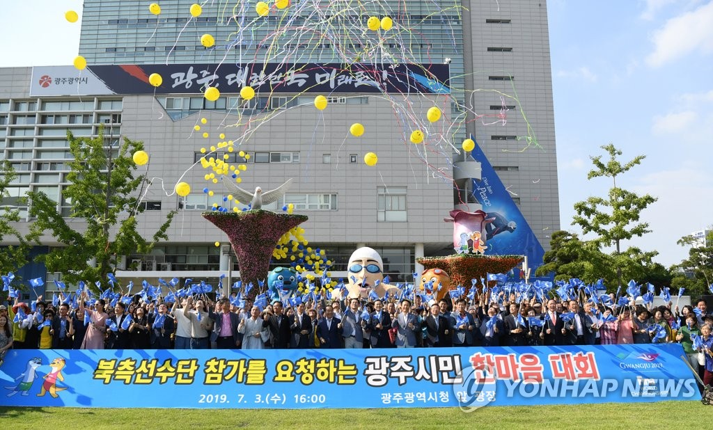 北朝鮮に大会への参加を呼びかけるイベントを行った光州市民（光州市提供、転載・転用禁止)＝（聯合ニュース）