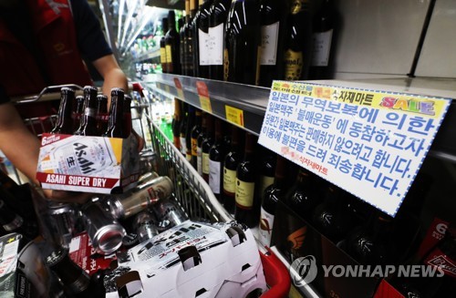 Sign reading Japanese beers not sold here