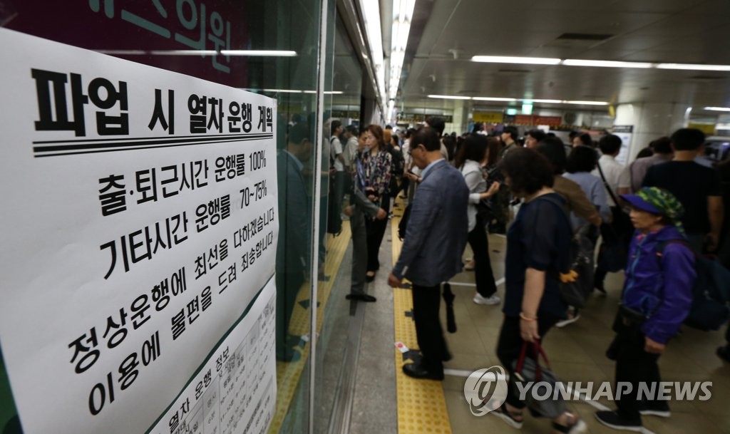 부산 지하철 파업, 출근길은 100% 운행 | 연합뉴스
