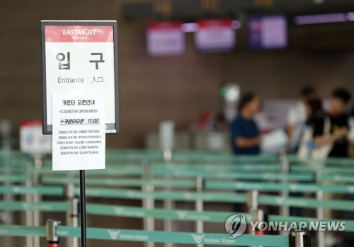 韓国ｌｃｃエアソウル 富山 熊本 宇部線運休へ 大阪 米子線も減便 聯合ニュース