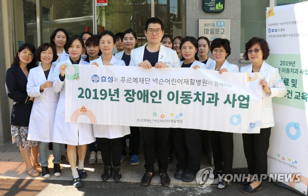 푸르메재단 넥슨어린이재활병원, 이동 치과 진료 진행 | 연합뉴스