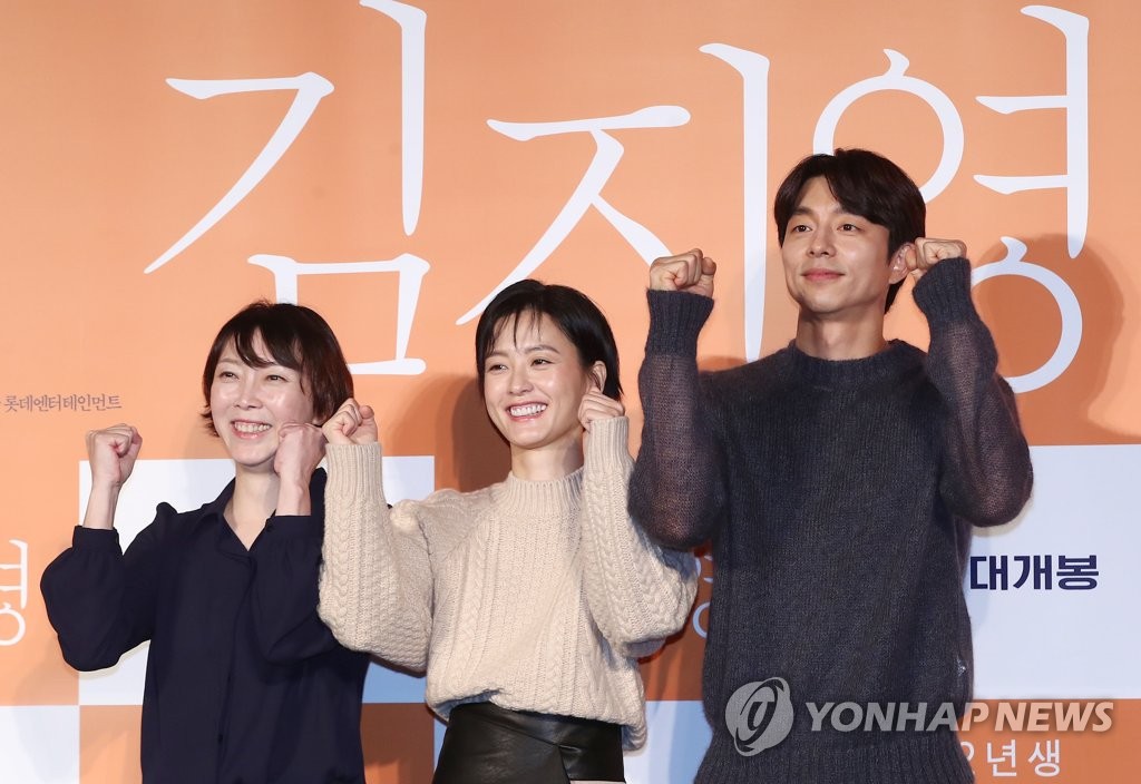 ［韓流］ベストセラー小説映画化　「８２年生まれ、キム・ジヨン」来月公開