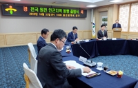 전국원전동맹 
