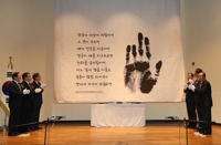 안중근 의사 의거 110주년 기념식 거행…'안중근체' 공개