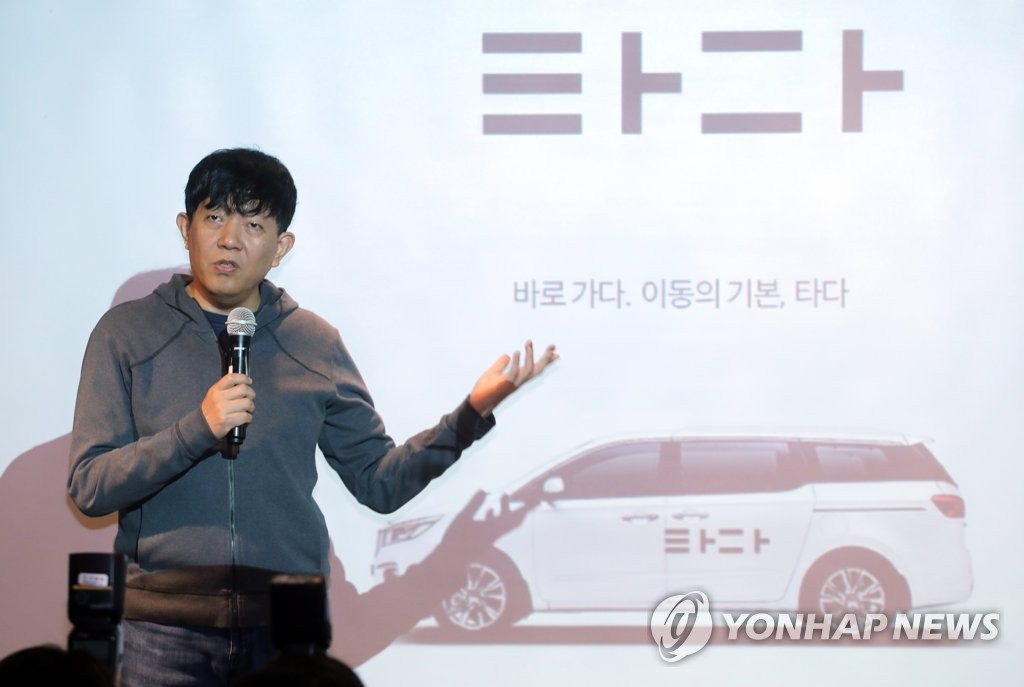 This February 2019 file photo shows Lee Jae-woong, chief executive of car-sharing app operator SoCar, speaking during a news conference in Seoul. (Yonhap)