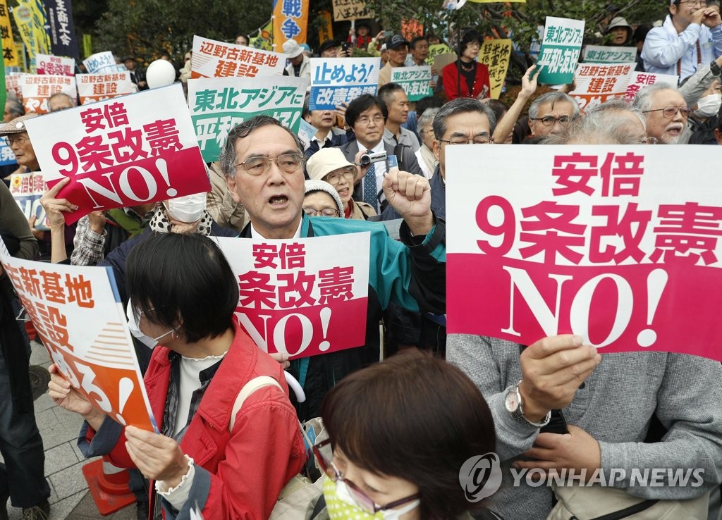 일본 국회 인근의 헌법 개정 반대 집회