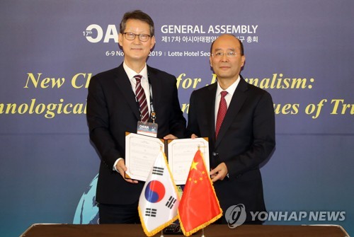 MoU Yonhap-Xinhua