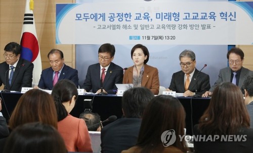 S. Korea to turn key elite schools into general ones by 2025