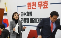 필리버스터 질문에 답하는 나경원