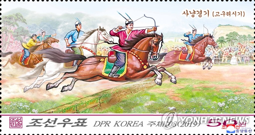 북한, 민속 및 음식문화 우표 발행