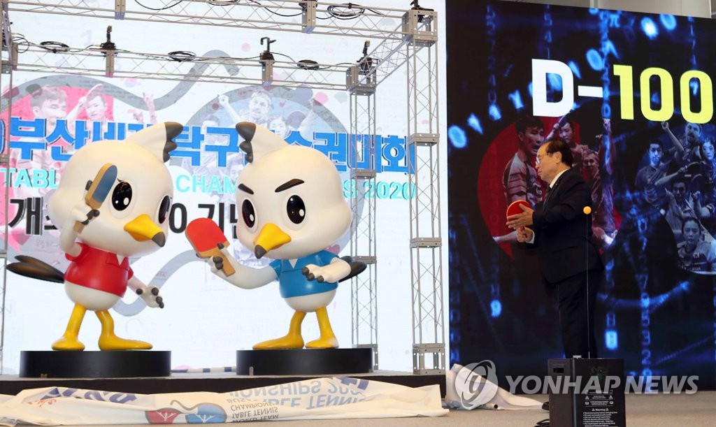 This file photo, from Dec. 13, 2019, shows mascots for the World Team Table Tennis Championships being unveiled at a ceremony marking the 100-day countdown to the competition in Busan, 450 kilometers southeast of Seoul. (Yonhap)