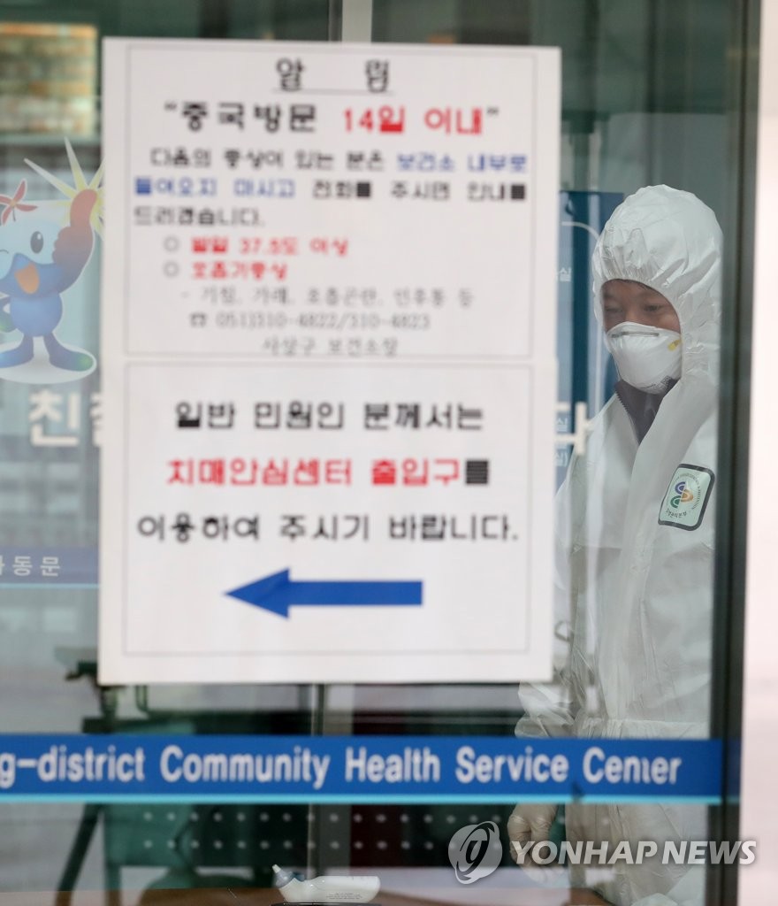 (7th LD) Virus angst escalates as S. Korea reports 5 more cases, total now 11
