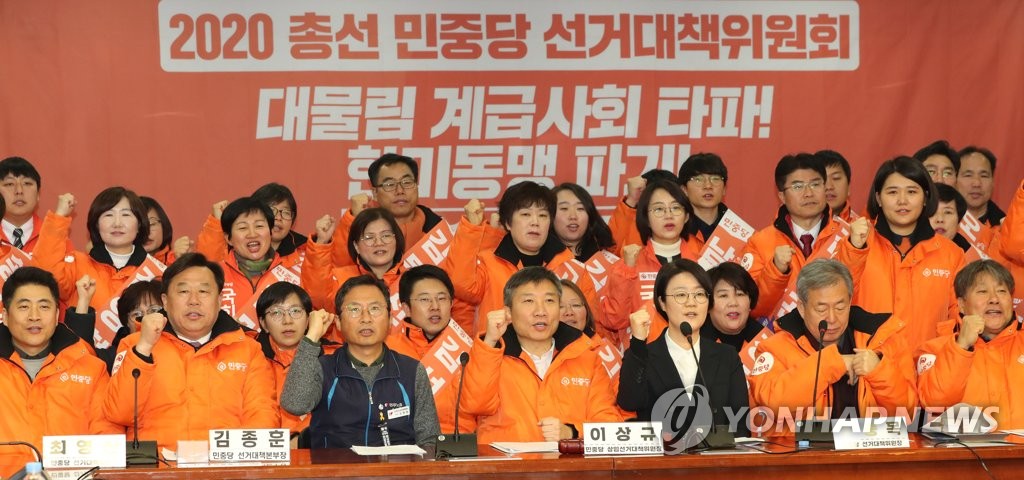 민중당 선대위 출범 기자회견