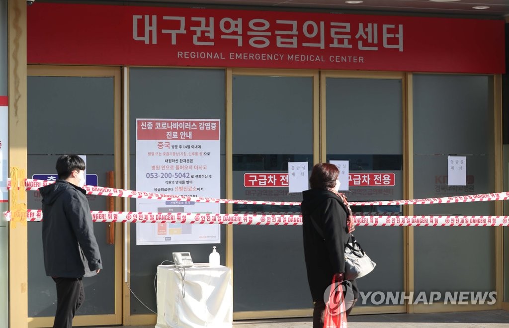 大邱・慶尚北道１３人含む１５人の感染確認　韓国で計４６人に＝新型肺炎