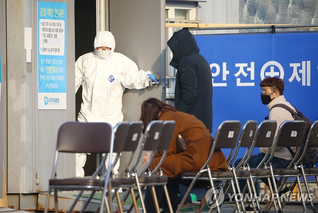 Citizens in Daegu, 300 kilometers southeast of Seoul, wait for novel coronavirus tests at a local medical center on Feb. 20, 2020. (Yonhap)