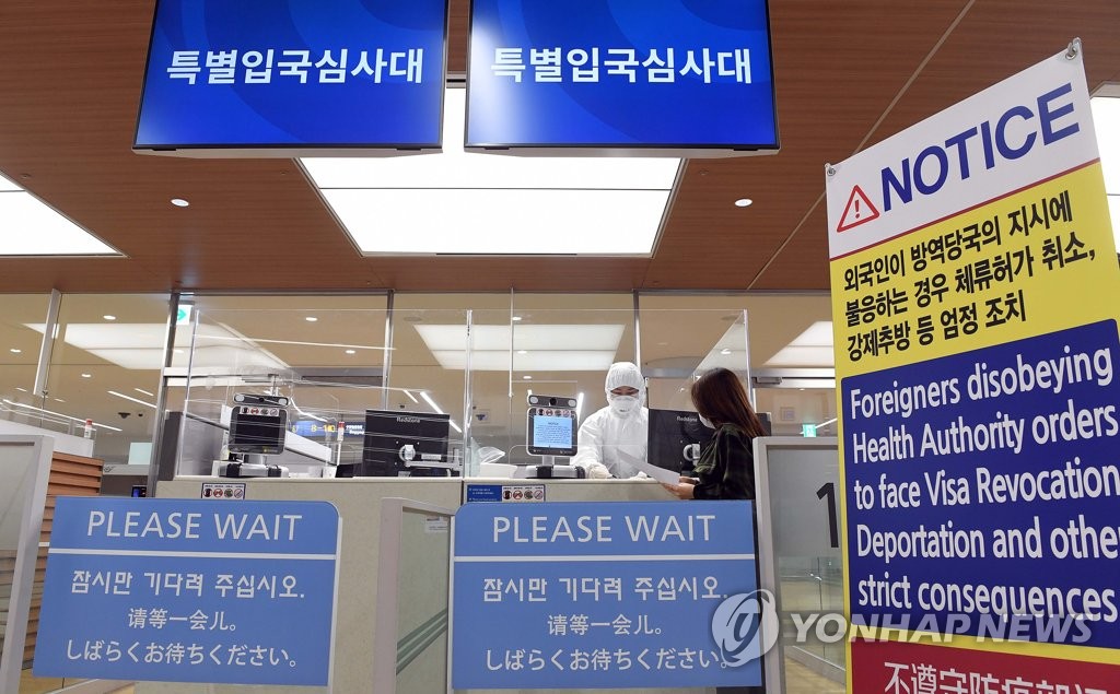自主隔離中の外国人　無断外出時の罰金を６倍に引き上げへ＝韓国当局