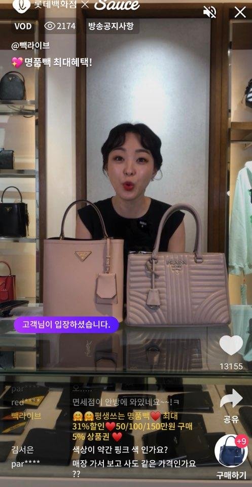 This photo, provided by Lotte Department Store on April 24, 2020, shows the captured image of its live commerce broadcast, called 100 LIVE. (PHOTO NOT FOR SALE) (Yonhap)