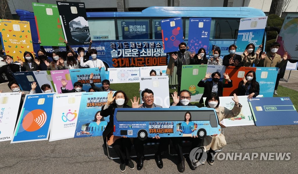 재난기본소득 슬기로운 소비생활 캠페인