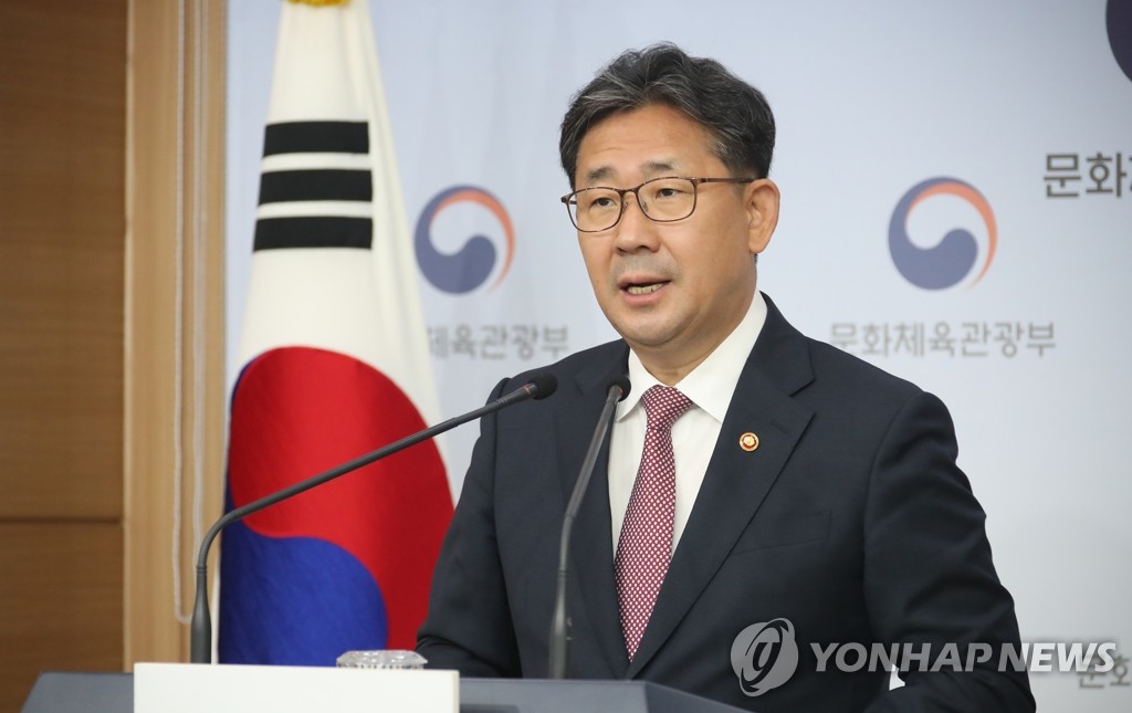 Culture, Sports and Tourism Minister Park Yang-woo announces a plan to develop the game industry at the government complex in Seoul on May 7, 2020. (Yonhap)