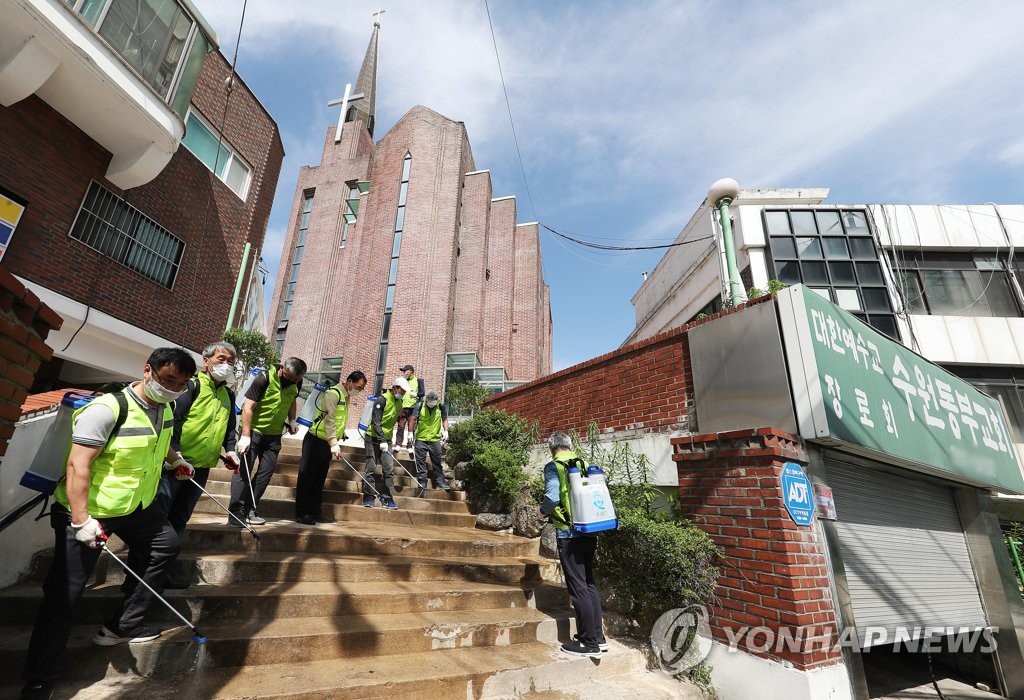 Quarantine officials disinfect areas outside a church in Suwon, south of Seoul, on June 1, 2020, as church-linked virus cases were reported. (Yonhap)