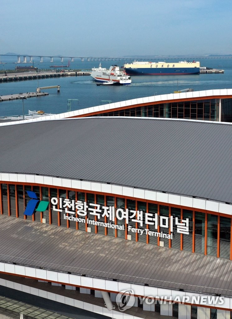 첫 선박 입항하는 인천항국제여객터미널 | 연합뉴스 첫 선박 입항하는 인천항국제여객터미널 | 연합뉴스