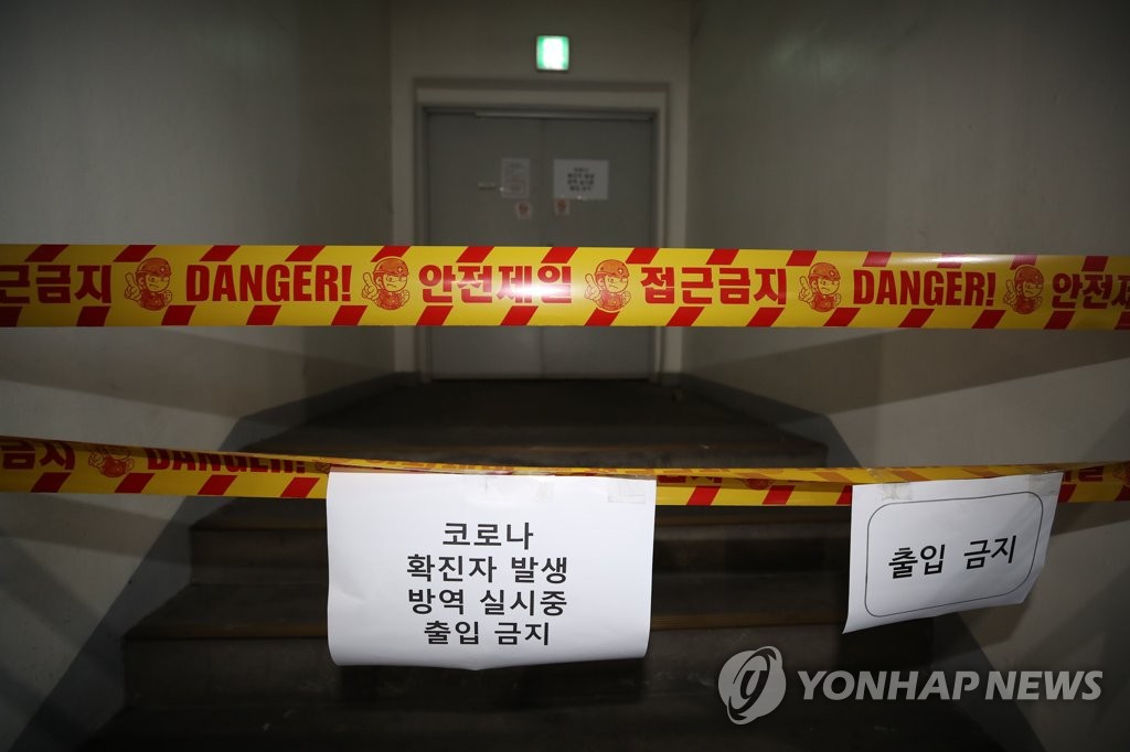 A no-entry notice is displayed at a logistics center run by Lotte Global Logistics in the southeastern Seoul ward of Songpa on June 15, 2020. (Yonhap)