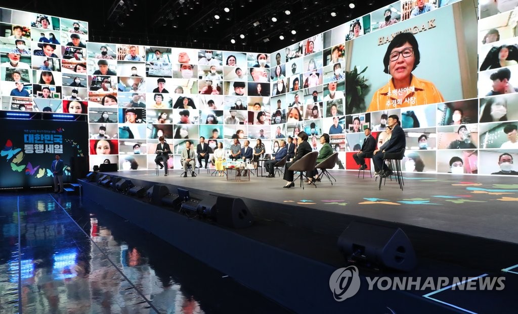 A videoconferencing session is under way as part of the "Korea Donghaeng Sale" campaign at the KSPO Dome in eastern Seoul on July 2, 2020. In Korean, "Donghaeng" means "to go along together." (Yonhap)