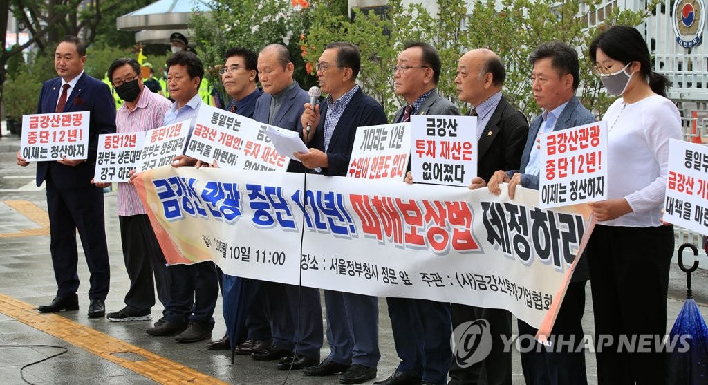 Biz people demand legislation to compensate for losses from tours to Mt. Kumgang