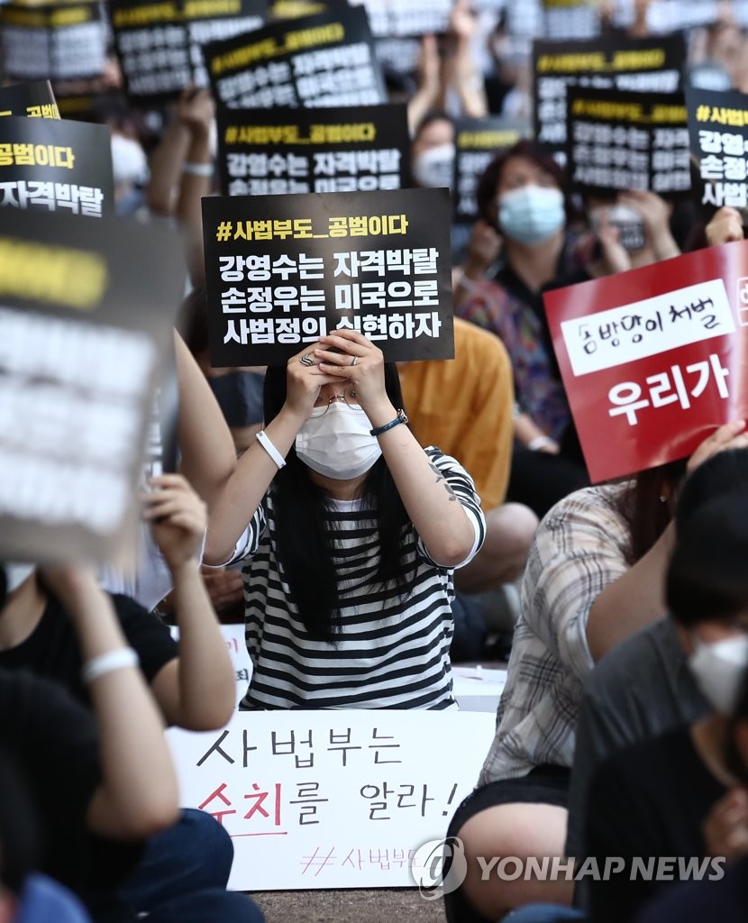 Protest against court decision on child porn site operator | Yonhap News  Agency