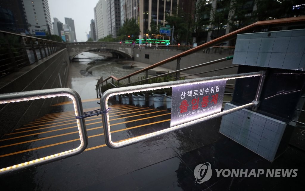 폭우로 출입 통제된 청계천 [연합뉴스 자료사진]