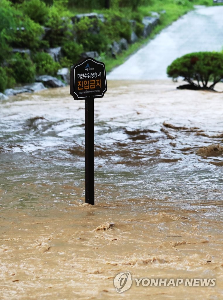 Torrential rain in central S. Korea | Yonhap News Agency