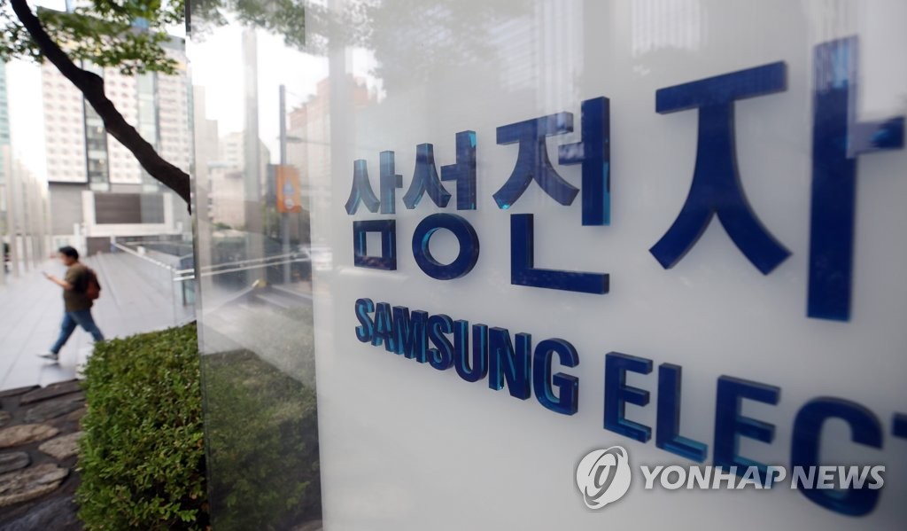 This file photo taken July 30, 2020, shows an outdoor sign at Samsung Electronics Co.'s office building in Seoul. (Yonhap)