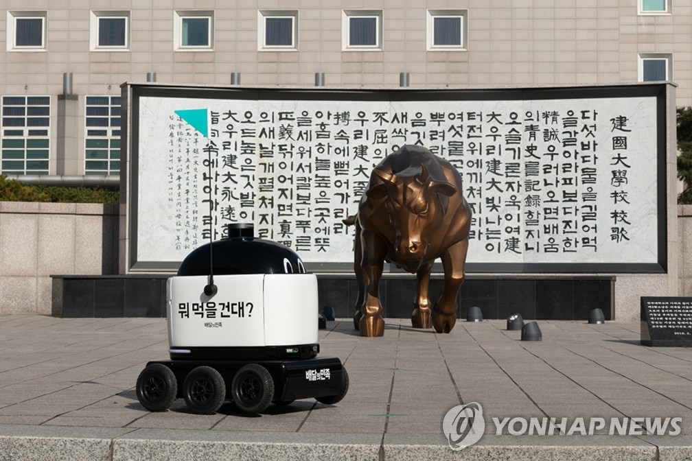 Woowa Brothers Corp.'s delivery robot roams around Konkuk University in eastern Seoul in November last year, in this photo provided by SK Telecom Co. on Aug. 4, 2020. The two companies agreed to develop an autonomous robot delivery service using 5G mobile edge computing technology. (PHOTO NOT FOR SALE) (Yonhap)