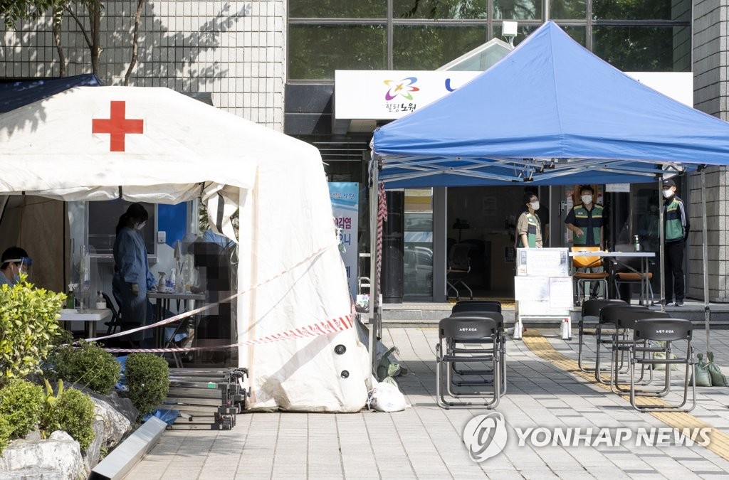 코로나19 선별진료소