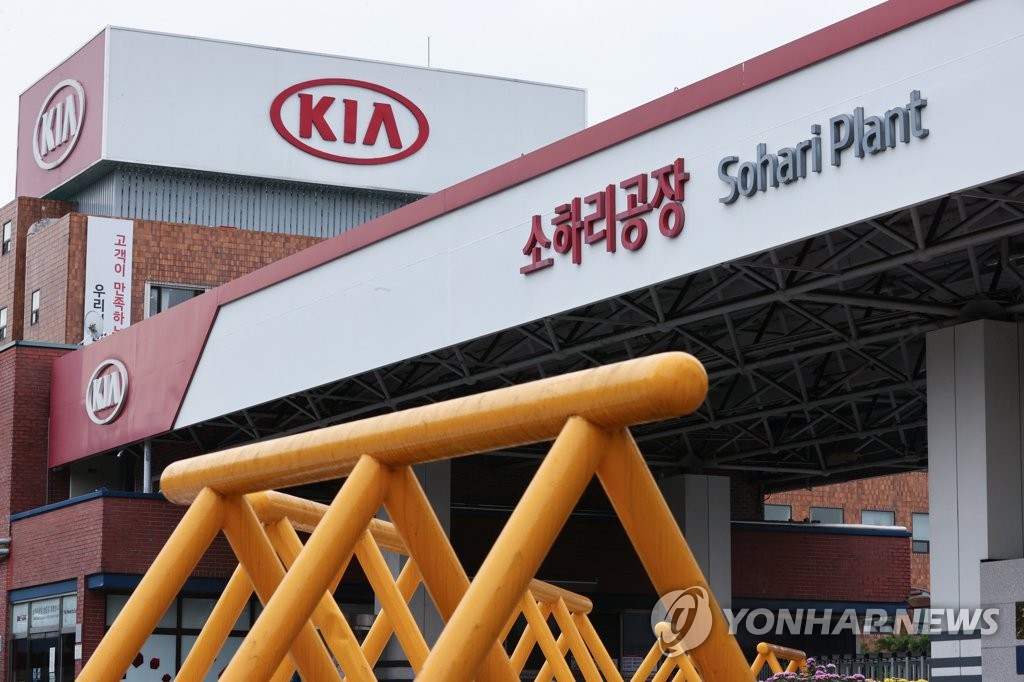 La foto de archivo, tomada el 17 de septiembre de 2020, muestra la planta de Sohari de Kia Corp. en Gwangmyeong, al sur de Seúl.