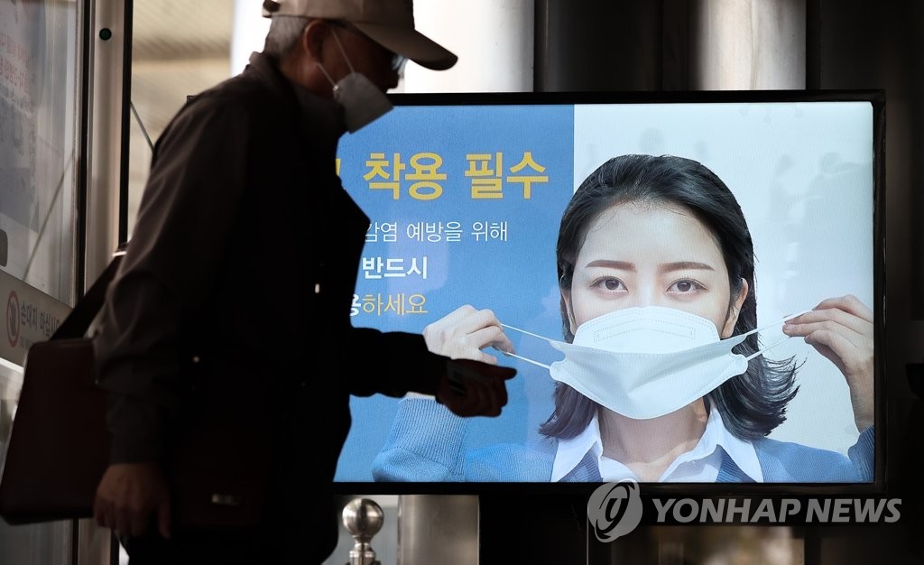 오늘부터 마스크 착용 의무화
