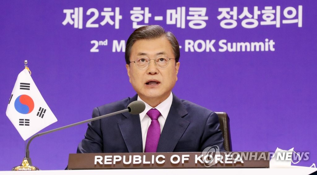 韓国・メコン首脳会議で発言する文大統領＝１３日、ソウル（聯合ニュース）
