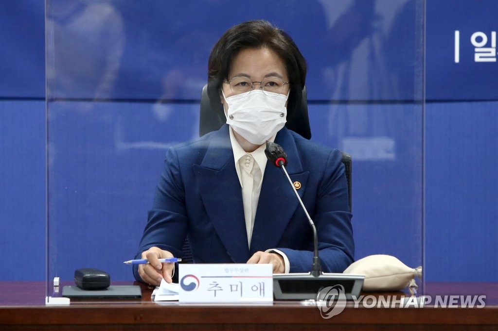 Justice Minister Choo Mi-ae speaks during a ruling party-government policy meeting held at the National Assembly on Nov. 26, 2020. (Yonhap)